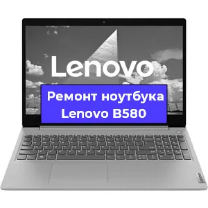 Чистка от пыли и замена термопасты на ноутбуке Lenovo B580 в Перми